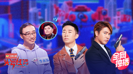 头号任务 李永乐趣味解读概率学