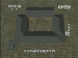 地理中国 《地理中国》 20131107 神秘阴阳井
