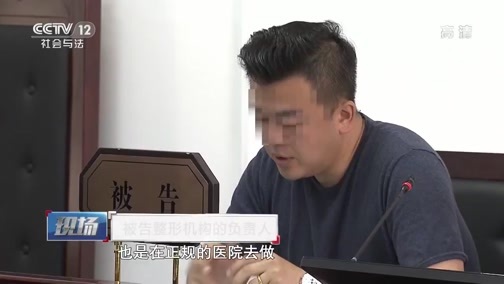 现场 《现场》 20200208 美丽陷阱