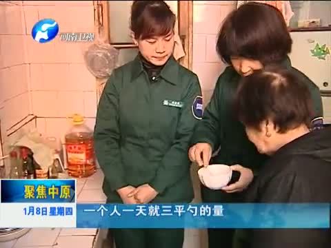 聚焦中原 《聚焦中原》 20150108 全科医生：普通百姓的“家庭医生”