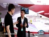 防务新观察 《防务新观察》 20161106 探秘歼-20 珠海航展20年磨利剑