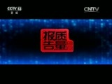每周质量报告 《每周质量报告》 20160117 燃气热水器安全调查
