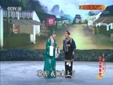 中国京剧音配像精萃 《中国京剧像音像集萃》 2017927 京剧《大英杰烈》 1/2