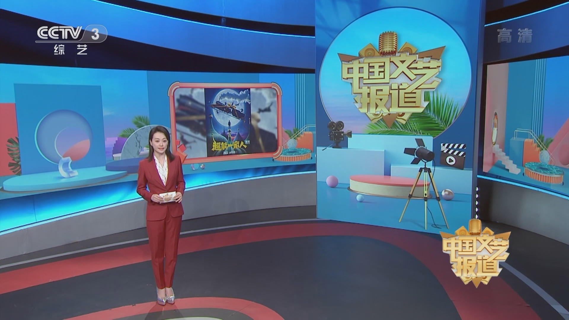 《中国文艺报道》 20211231