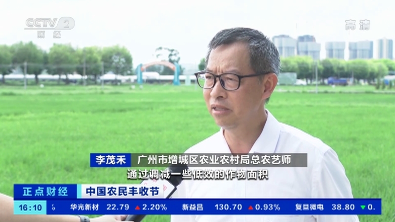 《正点财经》 20210923 16:00