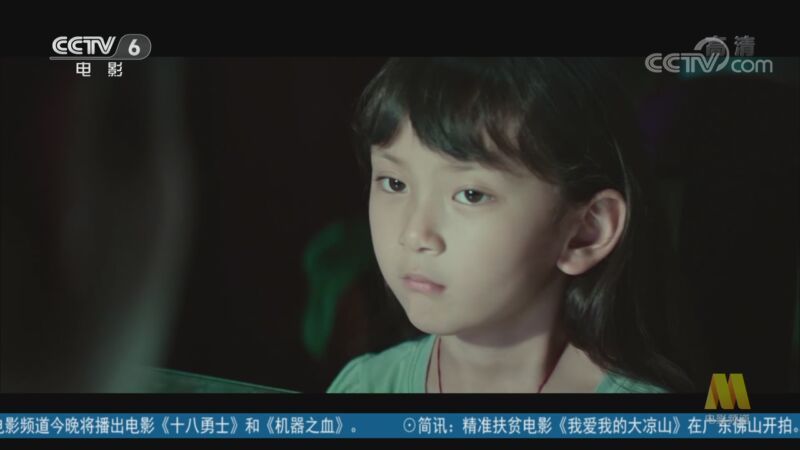 中国电影报道 《中国电影报道》 20201122