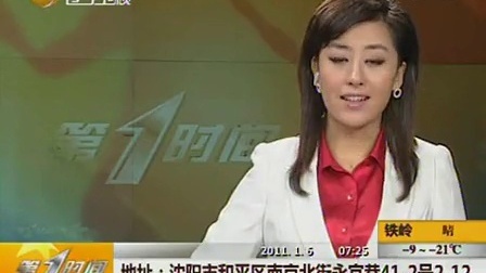 CBA集锦 1011CBA联赛第11轮 佛山83-93辽宁