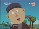 快乐驿站 《快乐驿站》 20130829 《钓鱼》