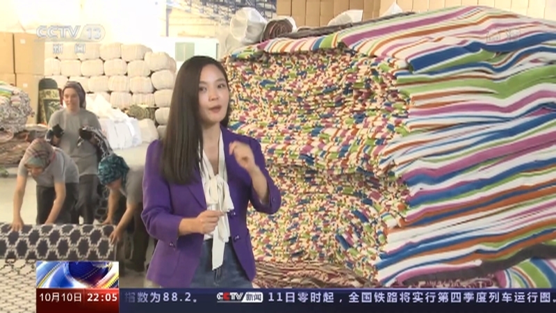 国际时讯 《国际时讯》 20221010
