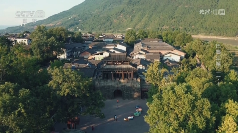 地理中国 《地理·中国》 20231110 巴蜀江城（一）·1
