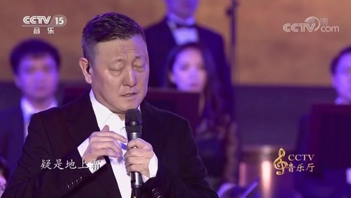 CCTV音乐厅 《CCTV音乐厅》 20190513 “德孝行”交响音乐会