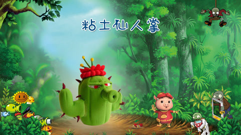 DIY手工创意制作大全 超轻粘土diy威猛的仙人掌射手