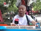 新闻延长线 《新闻延长线》 20160511