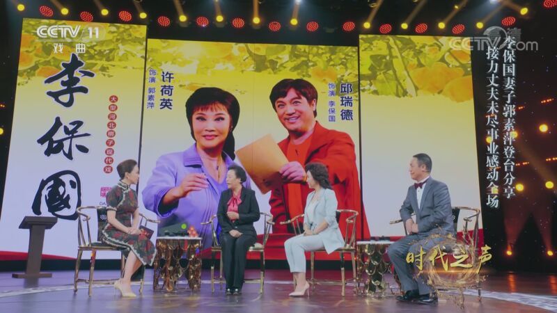 角儿来了 《角儿来了》 20201006 时代之声