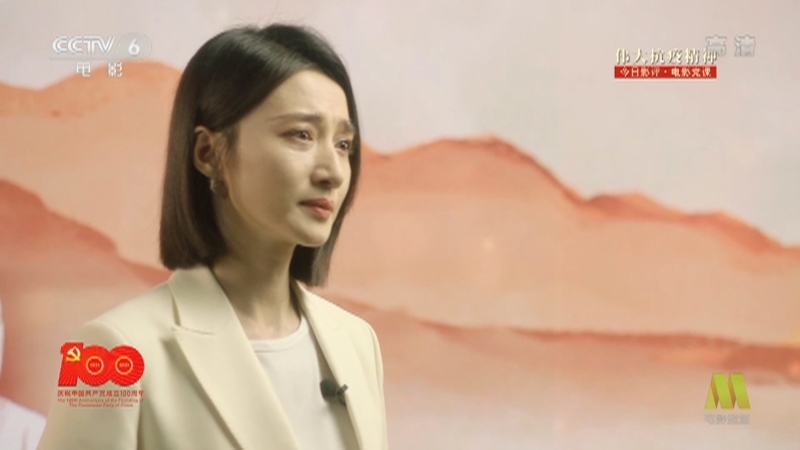 《今日影评》 20210712 电影党课（1921-2021） 伟大抗疫精神