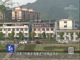 道德观察 《道德观察（日播版）》 20171231 不期而至的“孝心”