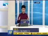 吾股丰登 《吾股丰登》 20160719