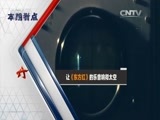 军事科技 《军事科技》 20151017 “东方红一号”卫星传奇（下）