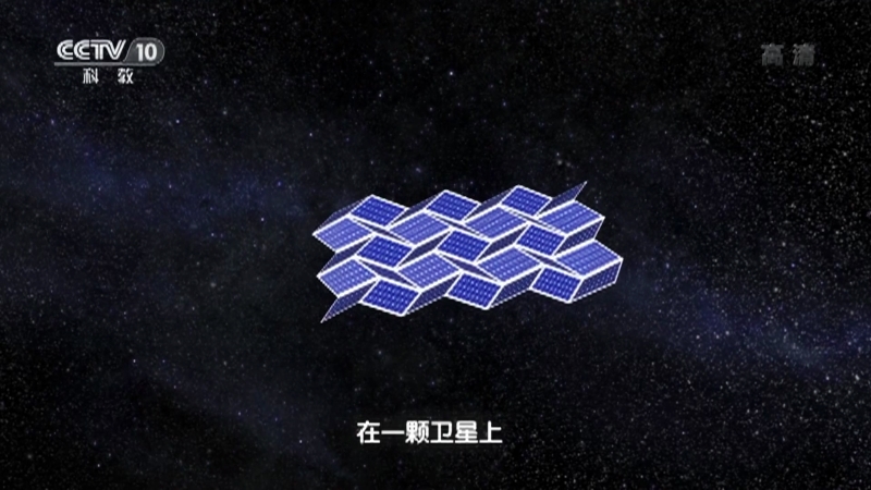 《实验现场》 20210606 太阳能电池板折叠实验