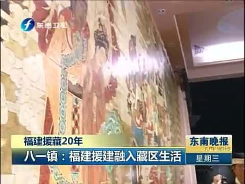 东南晚报 《东南晚报》 20140820