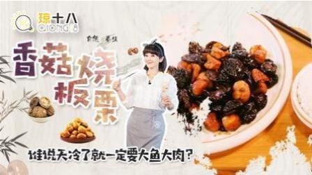 谁说天冷了就一定要吃大鱼大肉呢 12