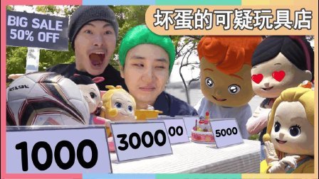 凯利和玩具朋友们 可疑的玩具店里出现小朋友们遗失的玩具 252