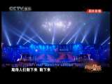 风华国乐 乐动神州 14