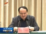 新疆新闻联播 《新疆新闻联播》 20170124