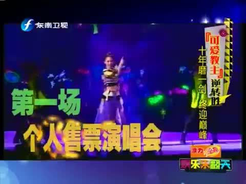 娱乐乐翻天 《娱乐乐翻天》 20150226