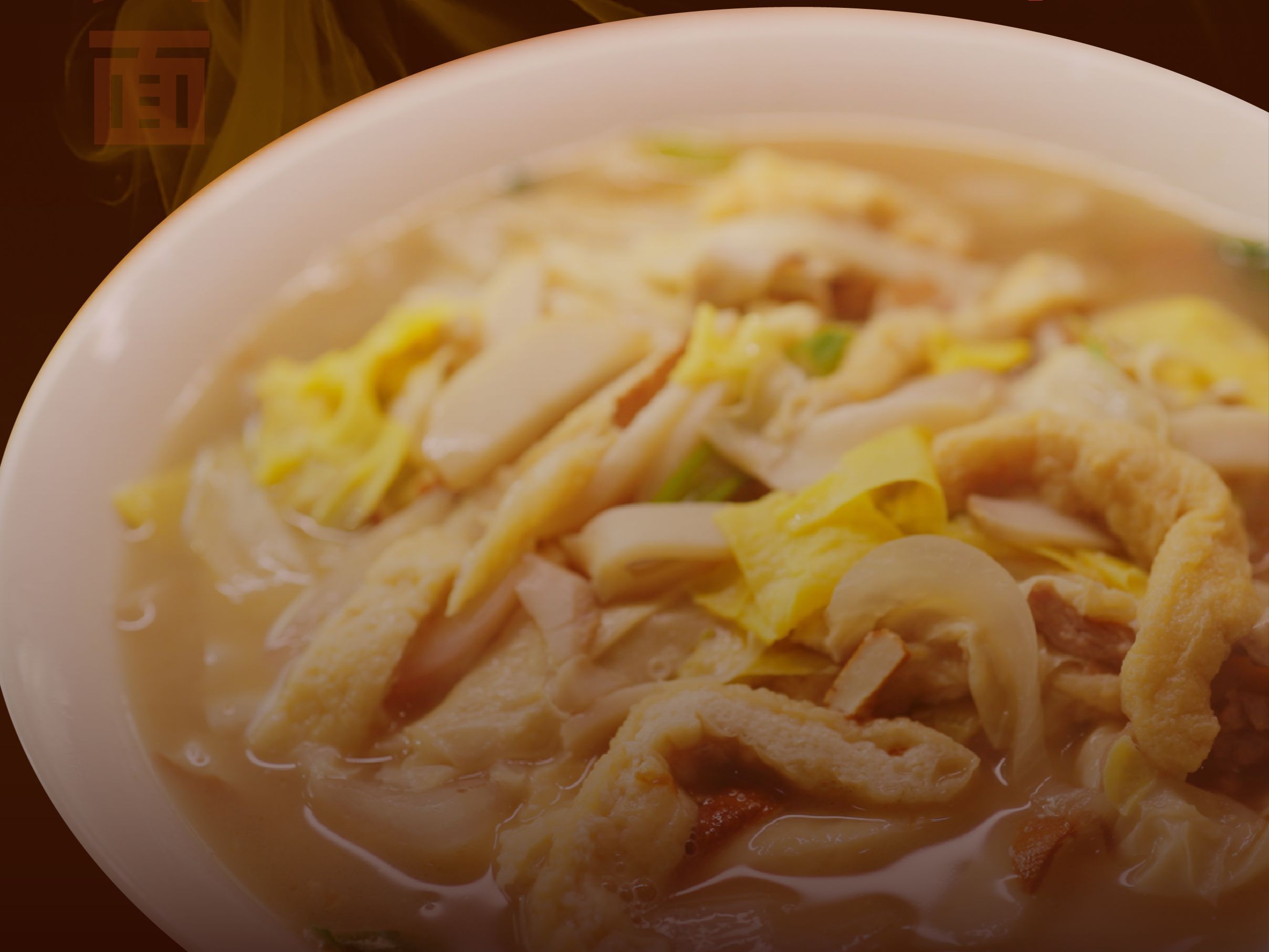 一面之缘 仙居浇头面