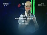 一槌定音 《一槌定音》 20180107