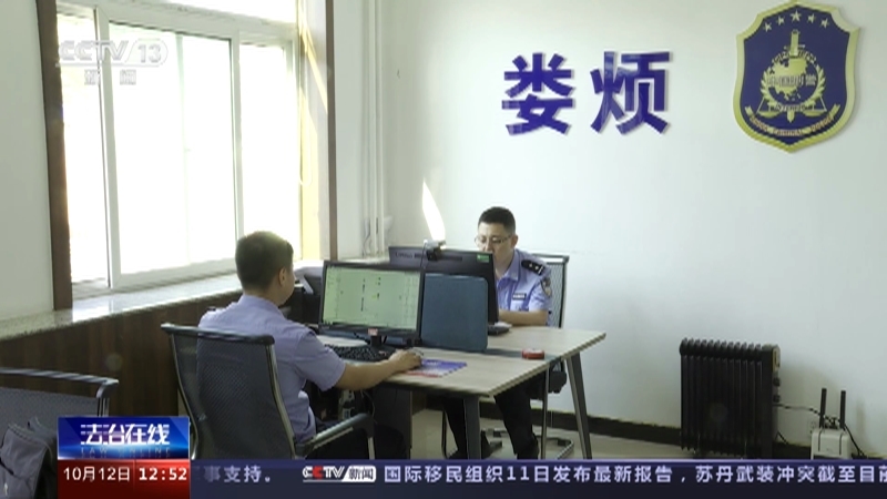 法治在线 《法治在线》 20231012