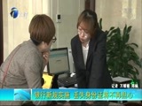 12点报道 《12点报道》 20180409