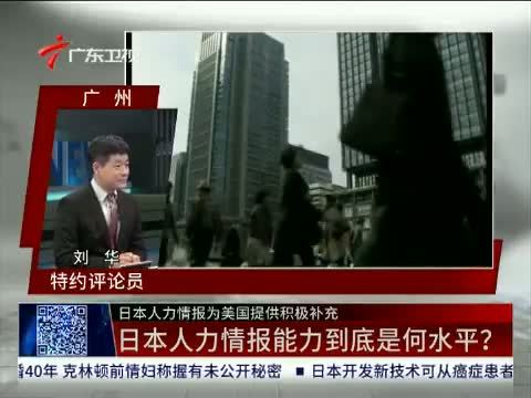 直播全球 《直播全球》 20151012