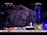 精彩音乐汇 《精彩音乐汇》 20150615