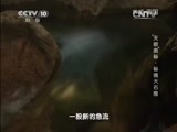 地理中国 《地理中国》 20150426 “天眼”奥秘·秘境大石围