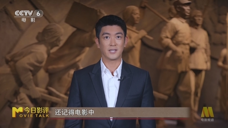 今日影评 《今日影评》 20250903 铭记