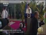 深度国际 《深度国际》 20161029 菲律宾的决定性时刻