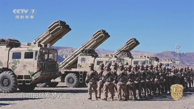 国防微视频-军歌嘹亮 《国防微视频-军歌嘹亮》 20260419 《沙场追梦》
