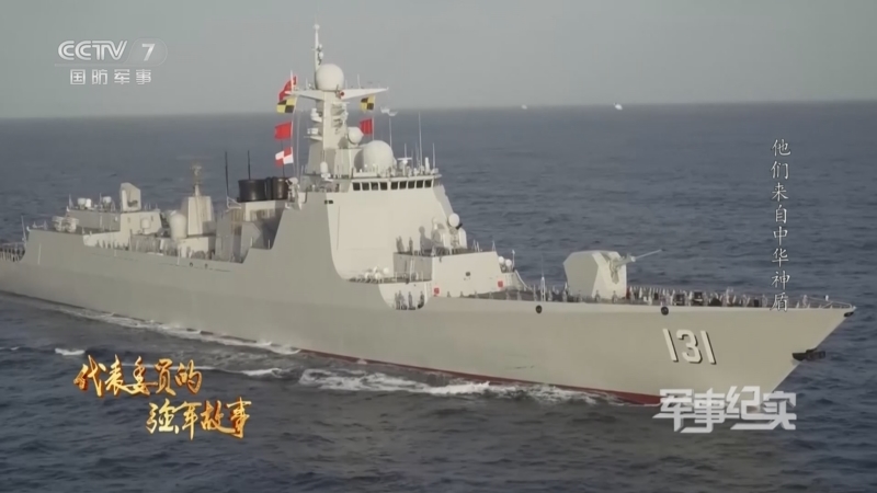 军事纪实 《军事纪实》 20230309 代表委员的强军故事 第2集 他们来自中华神盾