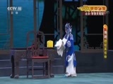 CCTV空中剧院 《CCTV空中剧院》 20171205 豫剧《穆桂英挂帅》 2/2