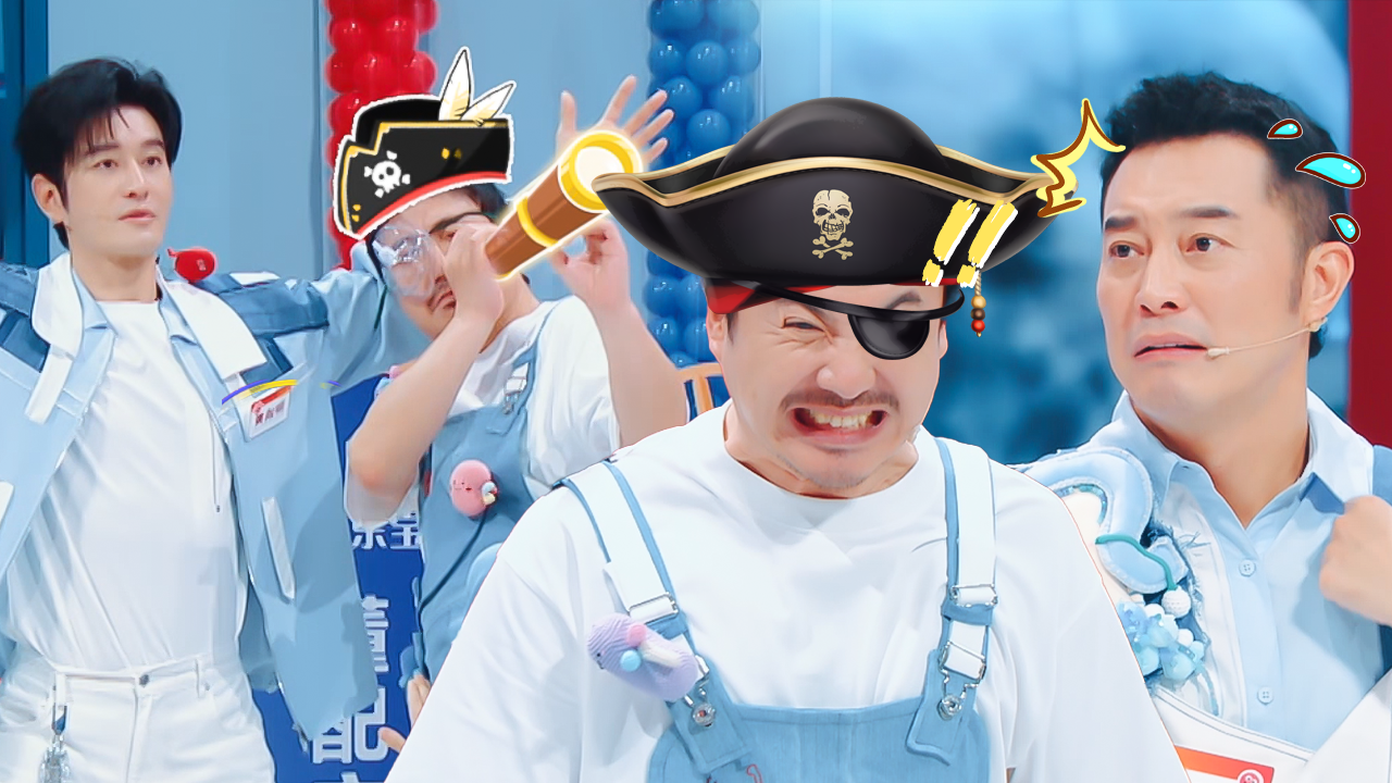 王牌对王牌 第9季 第2期加更：沈腾神还原索马里海盗