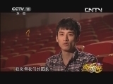青春戏苑 《青春戏苑》 20130803
