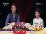 开门大吉 《开门大吉》 20141208