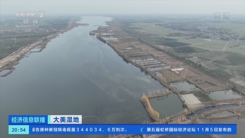 经济信息联播 《经济信息联播》 20221106