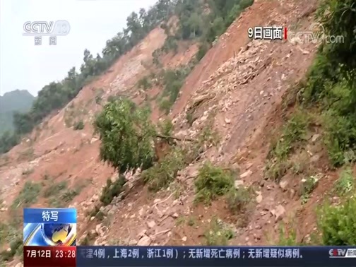24小时 《24小时》 20200712