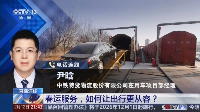 新闻1+1 《新闻1+1》 20260212 春运服务，如何让出行更从容？