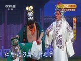CCTV空中剧院 《CCTV空中剧院》 20170706 京剧《野猪林》 1/2
