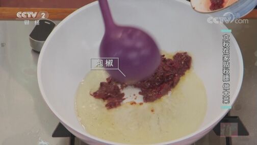 回家，吃饭 《回家吃饭》 20200807 立秋在家贴秋膘 做大菜