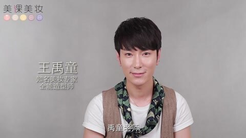 底妆液你知道怎么用嘛